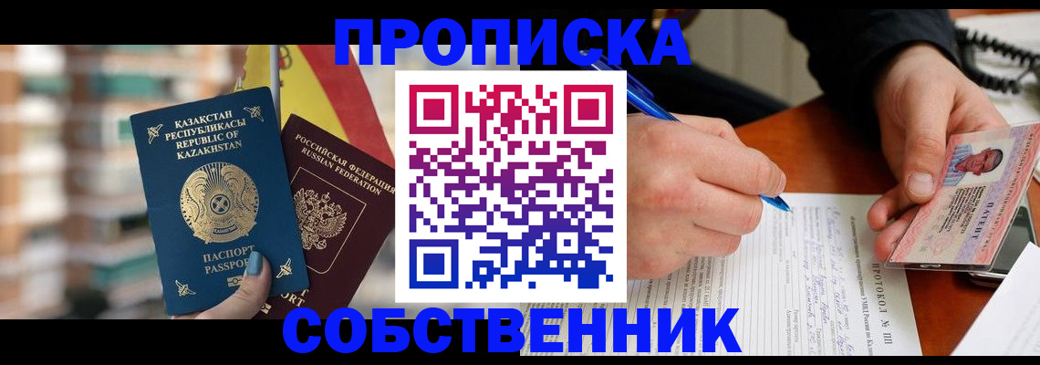 где прописаться в Вичуге