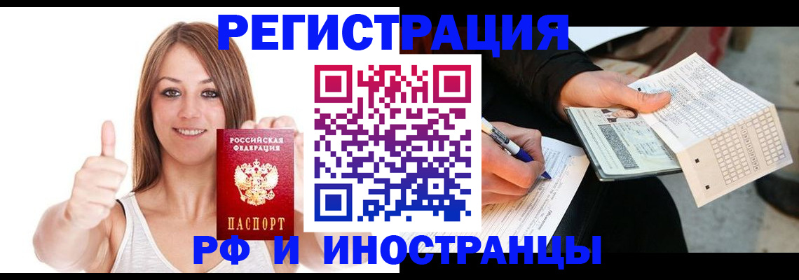 временная регистрация 2025 в Вичуге