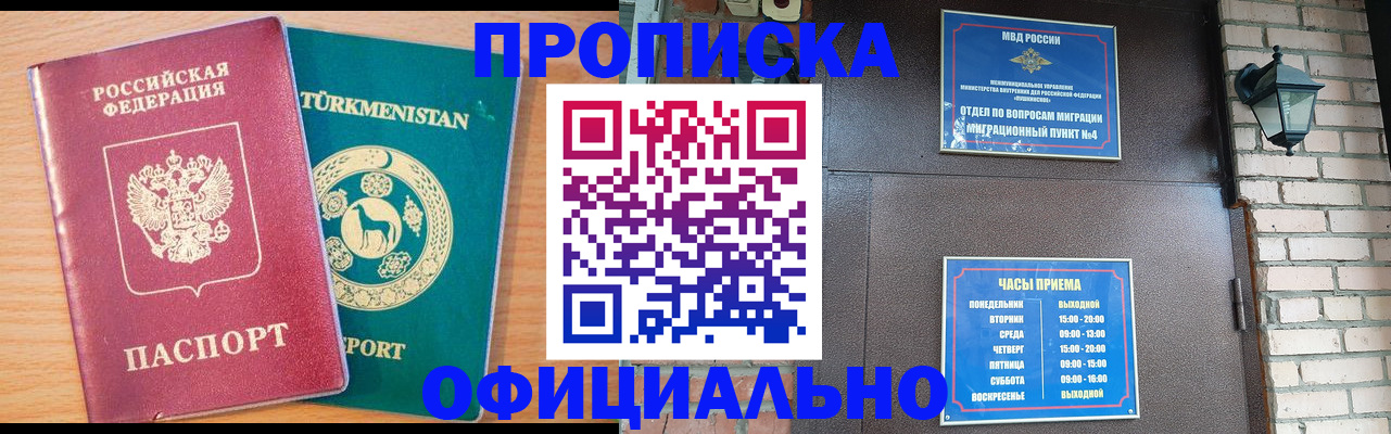 прописка от собственника в Вичуге